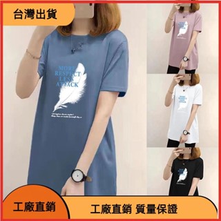 &臺灣發貨&長版短袖上衣女生衣服韓版寬鬆短袖T恤原宿風下半身失蹤上衣夏季新款圓領羽毛印