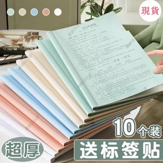 臺灣發貨💖『封麵夾』a4抽桿檔案夾資料夾拉桿抽桿夾莫蘭迪透明加厚學生試捲夾資料收納