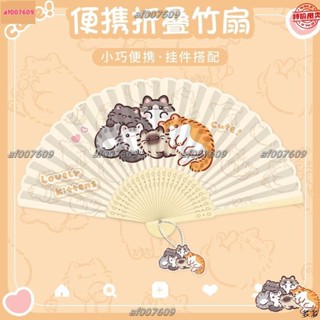 【限時殺價】卡通手扇👍原創貓咪夏天扇子 手扇 摺扇中國風古風兒童小扇子隨身攜帶竹扇中式可愛 表演扇子 隨身攜帶小扇子