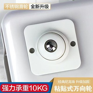 萬嚮滑輪粘貼式加厚款五金家用配件底部免打孔小腳輪滾珠萬嚮輪子