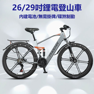 【⚡400W電機⚡】電動山地車 29吋電動自行車 電動登山車 電動腳踏車 電動越野車 電動車 電動代步車 電動山地自行車