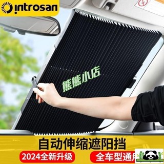自動伸縮遮陽擋 全自動遮陽簾車載遮陽擋汽車前擋風玻璃防曬隔熱伸縮式 ZVIW