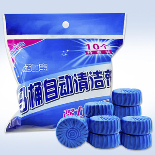 潔廁靈藍泡泡馬桶清潔錠 50g 清潔錠 EMO 免刷洗 強效去汙 廁所除臭家用衛生間清香型球自動去異味