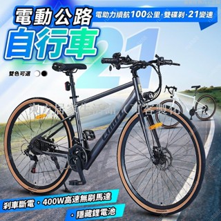 【免運】電動腳踏車 公路車 電動自行車 電動車 自行車 折疊車 電輔車 親子電動腳踏車 超長續航東方居家生活館