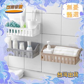 熱賣 無痕免打孔~底部瀝水 收納架 置物架 收納盒 置物盒 浴室/衛浴 廚房 瀝水架 瀝水籃 收納籃