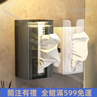 🆗臺灣熱賣🆗✿亞克力紙巾盒✿ 壁掛式 紙巾盒 收納洗臉巾面巾 抽紙盒 家用衛生間廁所廚房掛牆掛壁盒 免運