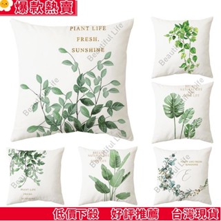 臺灣發貨 綠色植物枕頭套60×60.50×50.45×45.40×40.涼感枕頭套 加大枕頭套,沙發裝飾靠枕 辦公室長椅