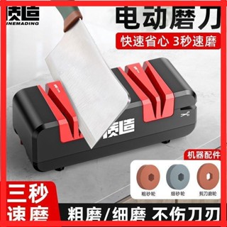 德系精工【磨刀神器】磨刀機 磨刀棒 磨刀器 日本磨刀石 質造電動磨刀器家用菜刀快速磨刀石打磨工具神器全自動小型磨刀機