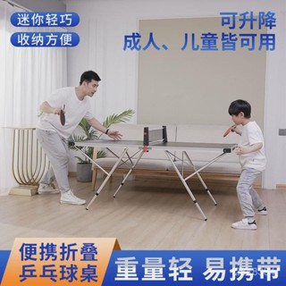 ✅免運 開發票✨乒乓球桌可折疊室內室外可移動便攜手提乒乓桌球臺案子160*80 桌球臺 行動桌球桌 乒乓球桌 折疊桌球桌