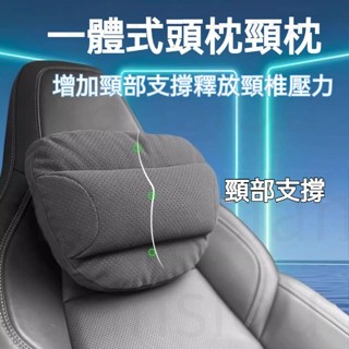 【品質保證】頭頸肩一體 麂皮絨打孔 汽車頭枕 汽車腰靠 汽車頸枕 汽車護頸枕 車用頭枕 車用腰靠 車用頸枕 車用ｌｚ62