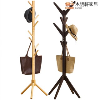【木語軒】衣帽架 掛衣架 衣帽褲架 衣架 北歐風簡約 實木衣帽架 落地衣帽架 角落衣帽架