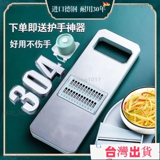 🔥限時下殺🔥304不銹鋼刨絲器特厚家用多功能切菜神器土豆絲擦絲器 大蒜切片器 CZWZ