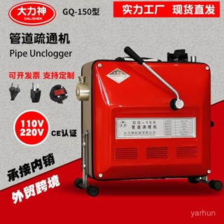 [臺灣熱銷]大功率電動管道疏通機器下水管道地漏專業下水道清理工具疏通神器