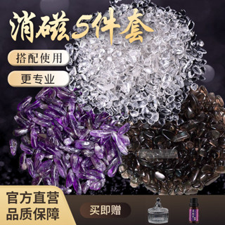 天然白水晶消磁容器套裝水晶消磁凈化碗盒白水晶消磁石紫晶消磁碗啟航百貨店