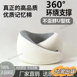 臺灣出貨 旅行U型護頸枕西班牙鴕鳥枕長途護脖旅行方便攜帶坐車飛機記憶棉 頸枕 u型枕 護頸枕 飛機枕 頭枕 旅行枕