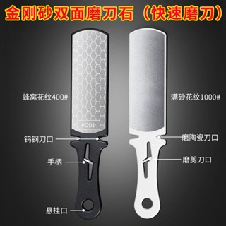 廚具用品磨刀400/1000目新款金剛砂雙面磨刀石快速磨刀神器粗細磨家用菜刀開刃 Q3Z