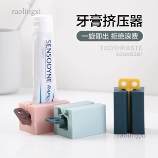 滿199發貨❤手動擠牙膏器 ??外銷日本升級款?? 牙膏擠 封口夾 創意軟管擠壓器 旋轉擠壓器 迷你擠牙膏器 擠壓器 擠