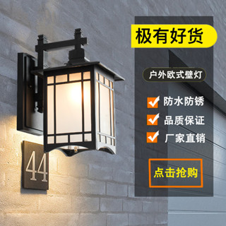 熱銷 新中式裝飾復古戶外燈防水外墻壁燈過道陽臺燈具led庭院燈室外燈 如墨優選
