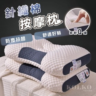 【限時特價】記憶枕 護頸枕 頸椎枕 助眠枕 頭枕 頸枕 人體工學反牽引設計吸濕排汗枕 枕芯 枕頭 可水洗