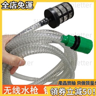 (現/*貨)快速接頭 無線鋰電池高壓洗車機進 水管 配件 家用電動洗車 水槍 專用吸 水管 軟管