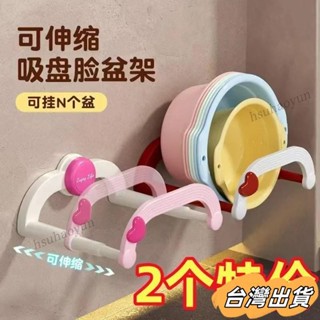 臺灣出貨 新款可伸縮免打孔吸盤式置物架臉盆架吸盤多功能臉盆架免打孔 CGZZ