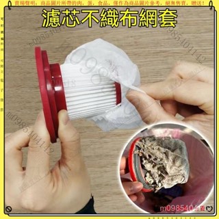 吸塵器過濾網 無線車用吸塵器 吸塵器濾芯過濾網 一次性吸塵器濾芯 拋棄式濾芯 通用無紡佈 過濾網套通用 車載吸塵器通用
