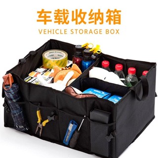 汽車收納箱車載整理箱後備箱工具儲物箱可折疊車用置物箱雜物箱盒