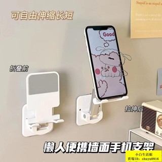 小白特賣🛒衛生間手機架 壁掛式免打孔可伸縮學生宿捨浴室手機平闆通用支架