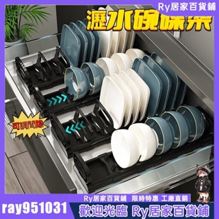 Ry精選🔥碗盤瀝水架 廚房碗盤架 碗公架 間距可調碗碟架 碗盤收納 廚房收納 碗碟架 盤子收納架 碗盤架 廚房置物架