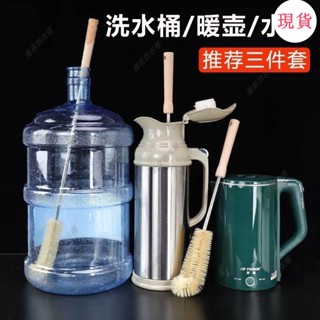 臺灣發貨💖‹水桶刷›加長柄刷子奶瓶刷暖壺水桶刷子純凈水桶刷清洗杯刷硬毛刷杯子神器