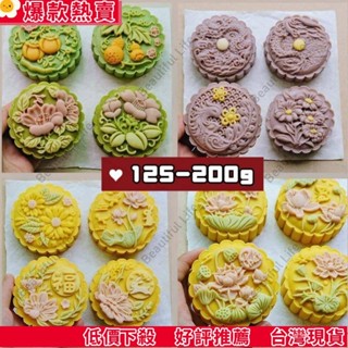臺灣發貨 125g月餅模具100g兔子月餅模具150g 200g大花成型機Diy手壓中式烘焙糕點模具柱塞3d兔蓮花中秋烘