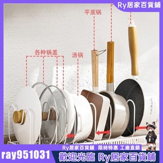 Ry精選🔥日式白色可伸縮鍋蓋架 廚房廚具置物架 檯面坐式砧板架 多功能廚房置物架 瀝水收納架