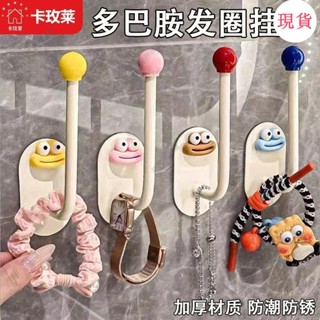 臺灣發貨💖‹髮圈收納架›[纍計熱銷994.5萬+件]髮圈髮箍粘鈎衛生間收納架髮夾皮筋頭繩掛鈎首飾品廚房置物鍋蓋架