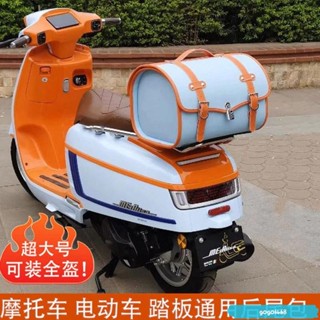 D!機車尾箱 機車後車箱 機車後車廂 機車後置物箱 機車後備箱 機車置物箱 漢堡箱 機車後行李箱 機車後座