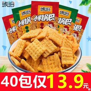 ❣糖糖優選❣嘎嘣脆鍋巴 薯片 琥珀小米鍋巴袋裝麻辣味好吃的散裝懷舊膨化零食品牛肉味特產小吃