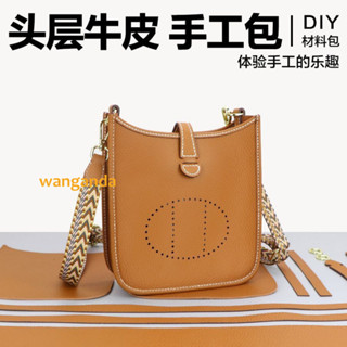 熱銷#皮具皮革diy材料包軟牛皮編織包手工製作包包自製高級感伊芙林包
