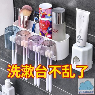 ✨雲端上新✨牙刷置物架 免打孔 漱口杯 刷牙杯子 衛生間 擠牙膏神器 收納盒 牙缸套裝jghty qX8m
