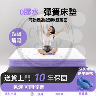 【五星飯店躺感】泰國進口乳膠獨立筒床墊 側邊加強型不坍塌 雙人5尺床墊 雙人加大卷包壓縮記憶棉床墊 單人床單人加大 床墊