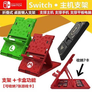 手把架 遊戲手把展示架 手柄架 手把支架 搖桿收納架 手把展示架 任天堂Switch支架ns支架支架OLED支架懶人支架