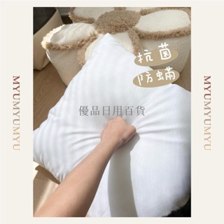 優品日用百貨 抱枕芯 全白枕頭 枕頭 枕套內芯 超澎枕芯 棉花枕頭 棉花抱枕芯 枕心 正方形枕芯 長方形枕芯