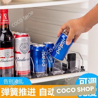臺灣發貨🔥冰箱飲料推進器超市冰櫃家用冰箱飲料收納盒神器收納自動滑道可樂