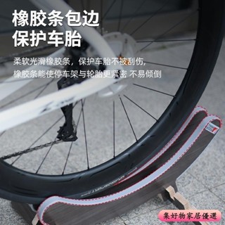 智騎公路自行車木質停車架 立式山地車腳撐 便攜展示架 家用木製架子 木質停車架 公路車架子 自行車停車立架