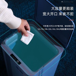 智慧感應垃圾桶 智慧垃圾桶 垃圾桶 智慧感應垃圾桶帶蓋家用廁所客廳衛生間臥室創意全自動高檔大紙簍