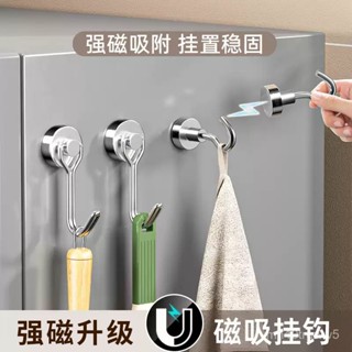 🚚桃園快速/免運🚚新款磁吸掛鈎強力磁鐵圓形冰箱強磁吸鐵石旋轉磁性掛鈎磁力磁吸固
