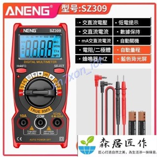 ANENG萬用電表 數字高精度多功能數顯家用 萬用表 三用電表 家用智慧防燒 電表 SZ309 電容6.5