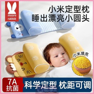 臺灣出貨 嬰兒 定型枕 小米 枕頭 寶寶 矯正 防偏頭 蕎麥 幼兒 糾正 新生兒 定 頭型 側睡