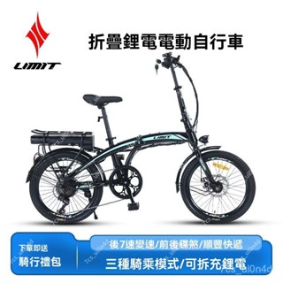 💝全網最低💝 電動自行車 電動車 20寸折疊鋰電電動自行車 雙碟剎 後7速 變速電動車 折疊電動車 電動腳踏車