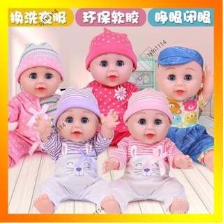 🌺花開🌺🌼過家家模擬嬰兒 洋娃娃換裝 衣服單賣 模擬娃娃換裝 30cm模擬娃娃 娃娃換裝 模擬娃娃換裝 多-QAS