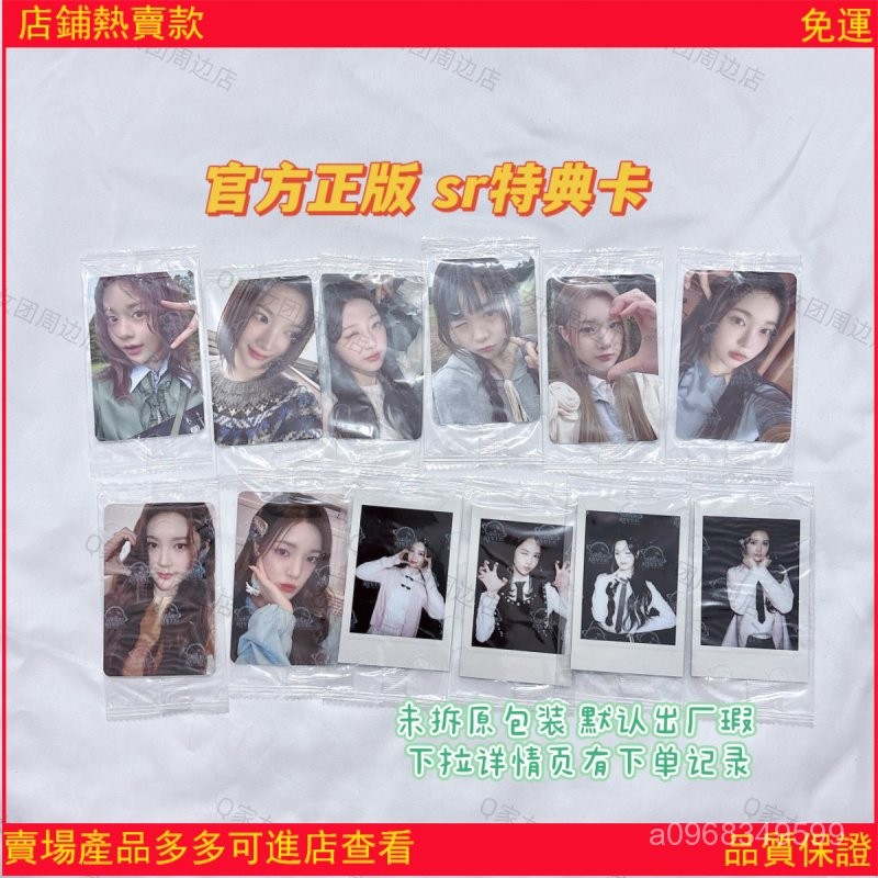 💖熱銷免運💖正版 H2H sm新女團出道專Hearts2Hearts sr特典 卡 小卡 ian