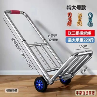 ❤️豐都出品❤️免運折疊購物車 購物車 菜籃車搬運車 手拉車 買菜推車 折疊推車 平闆車 搬運拖車手推車輕便攜行李拉貨車